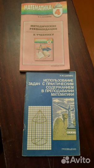 Книги по математике разные