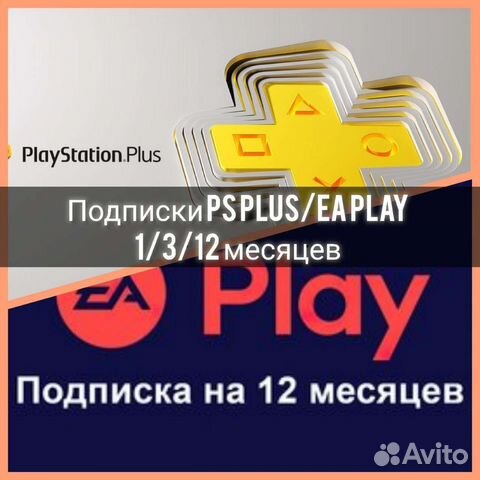 PS4/PS5 ps plus (пс плюс) extra,deluxe. Игры ps