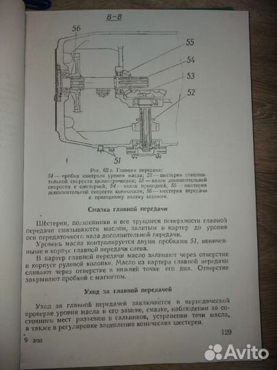 Руководство на трактор Т-25