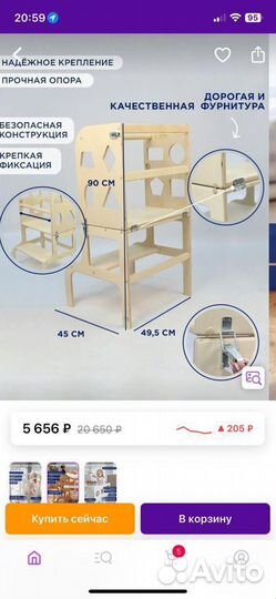 Детский стол и стул