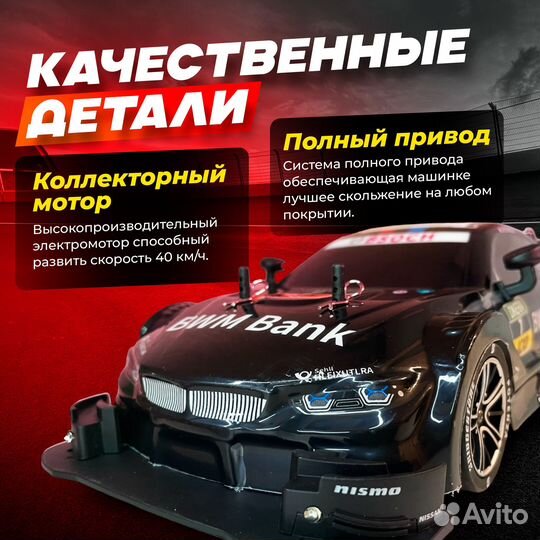 Дрифт на пульте: твой мир скорости