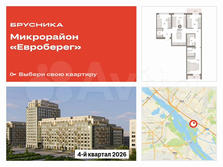3-к. квартира, 84,6 м², 5/15 эт.