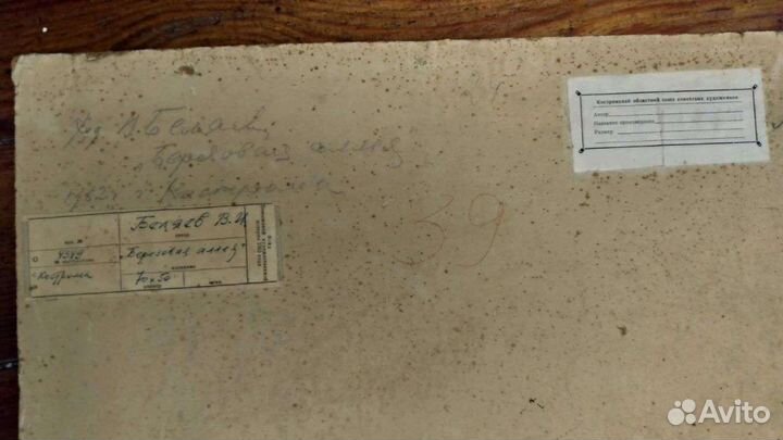 Картина Беляев В И 1962 г. 50х70см к.м