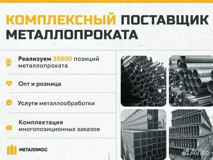 Труба прямоугольная 260х140х7