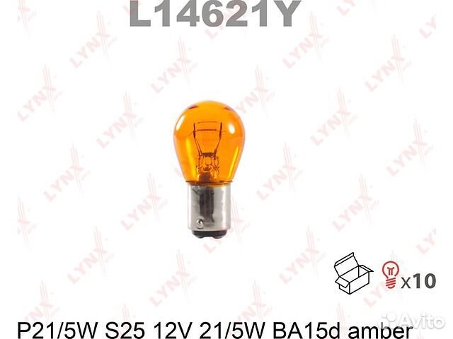 Лампа P21/5W S25 12V 21/5W BA15D amber lynxauto