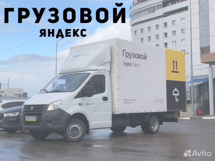 Ищем водителя со своим грузовым автомобилем