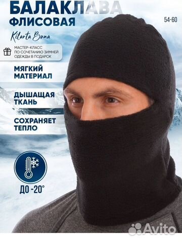 Балаклава подшлемник