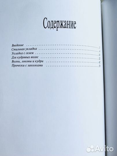 Стильные прически для коротких волос