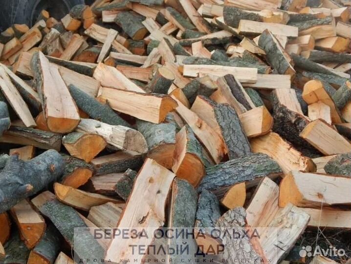 Дрова недокол