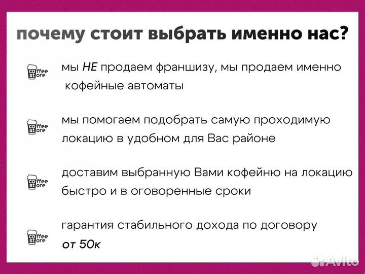 Готовый бизнес кофейня