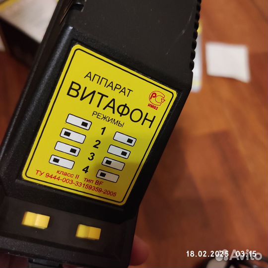 Аппарат виброакустический Витафон