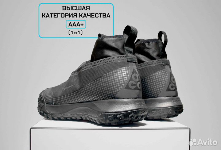 Nike ACG Gore-Tex (41/42, Демисезон, 3А+ качество)