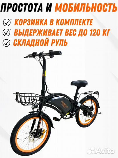 Электронный велосипед