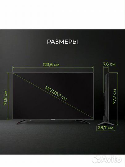 Телевизор SMART TV