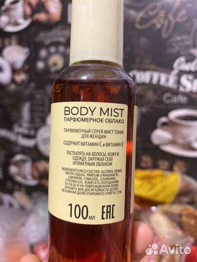 Спрей духи для тела