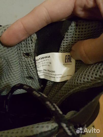 Ботинки рабочие Авангард