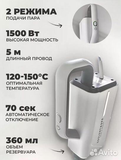 Паровая швабра