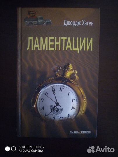 Зарубежная проза