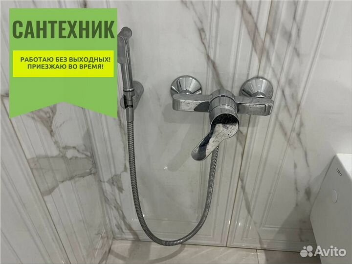 Сантехник. Услуги сантехника