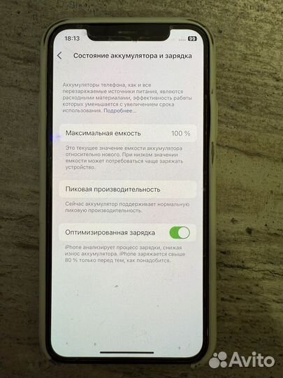 iPhone X, 256 ГБ