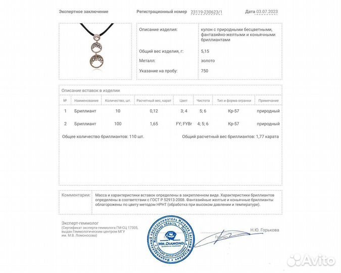 Золотой кулон с бриллиантами 1.77ct