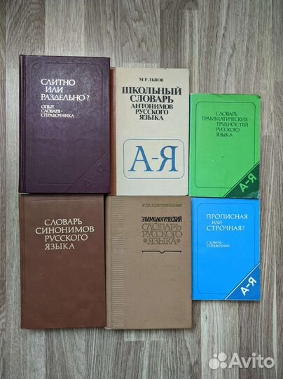 Книги словари