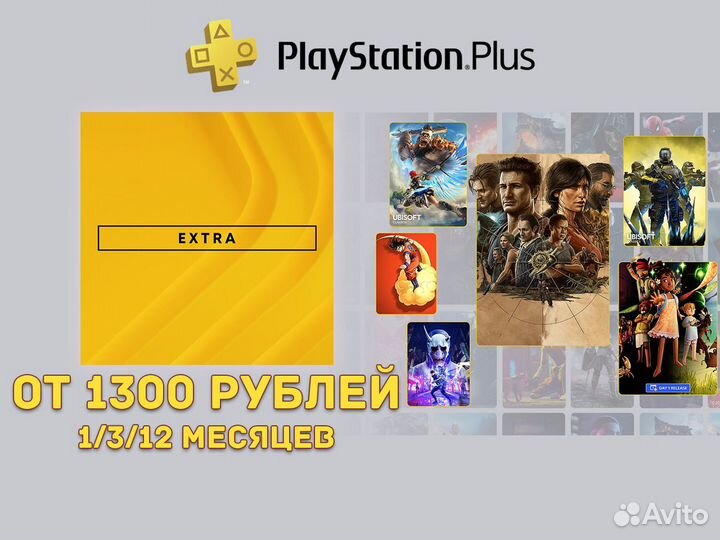 Подписки Playstation Plus, EA Play Турция