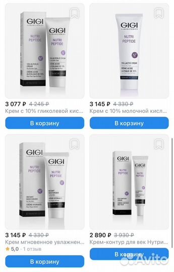 Gigi Nutri peptide косметика пептидная линия