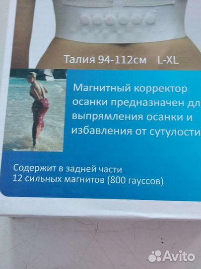 Корректор осанки Bradex