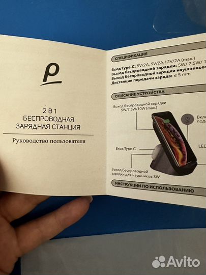 Беспроводная зарядка