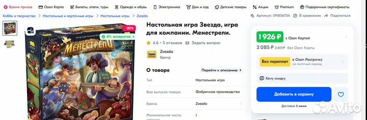Настольные игры