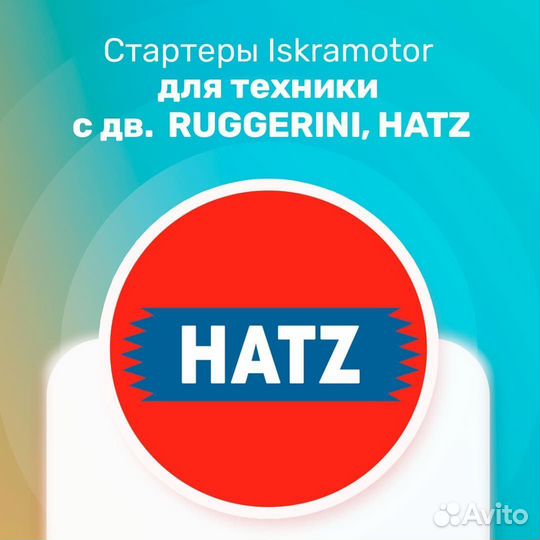 Стартер bosch 0001219010 г. Ростов-на-Дону