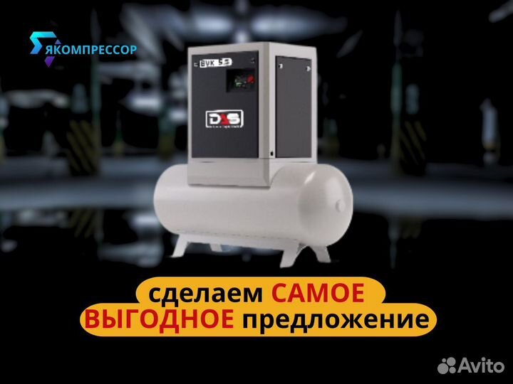 Компрессор винтовой