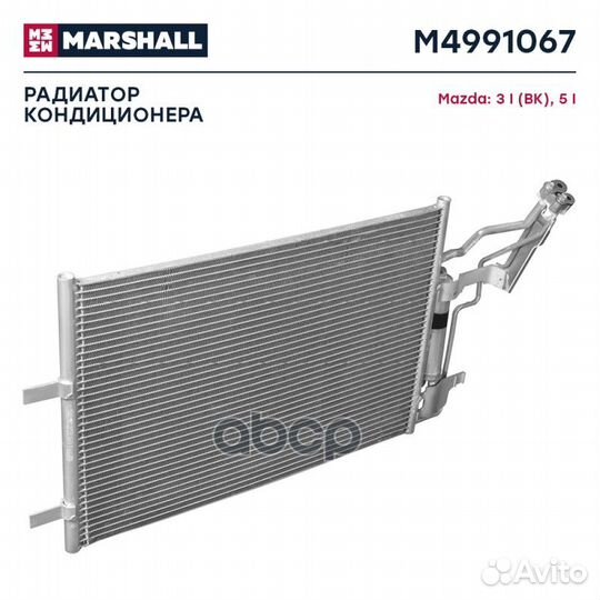 Конденсер mazda 3 1.6/2.0 03- M4991067 marshall