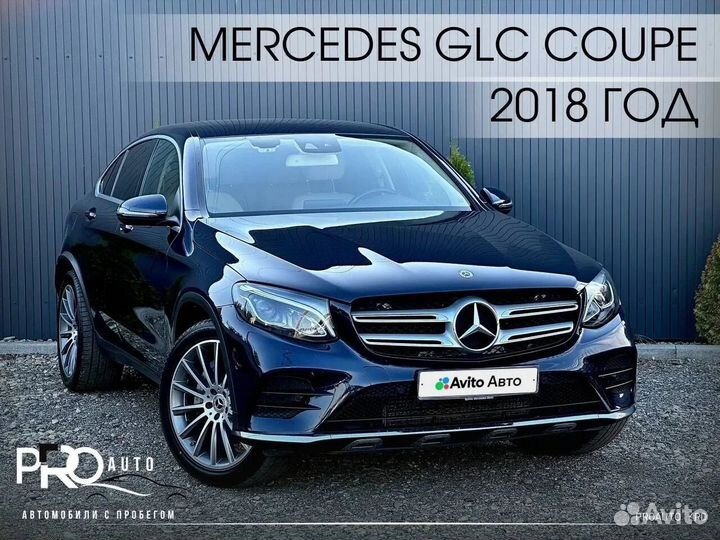 Mercedes-Benz GLC-класс Coupe 2.0 AT, 2018, 103 232 км