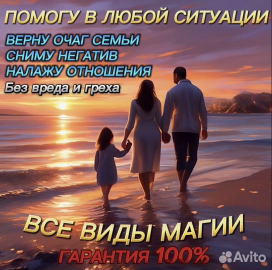 Приворот / гадание / гадалка / обучение