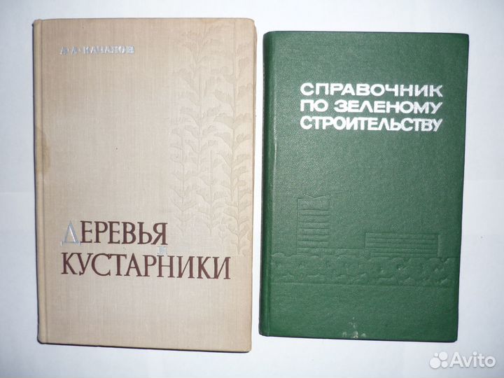 Регель А.Э. Изящное садоводство 2007г,1896г 2книги
