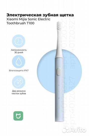 Электрическая зубная щетка Xiaomi Mijia Sonic