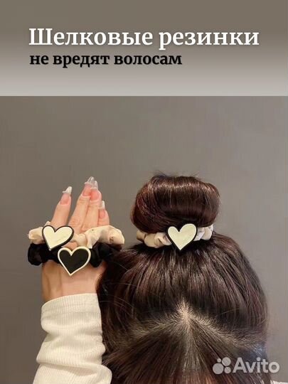 Резинки для волос
