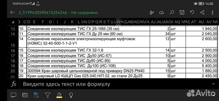 Оборудование. дрп, тис, счетчики, краны и т д