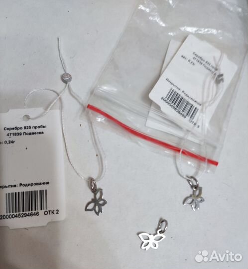 Подвеска серебро 925