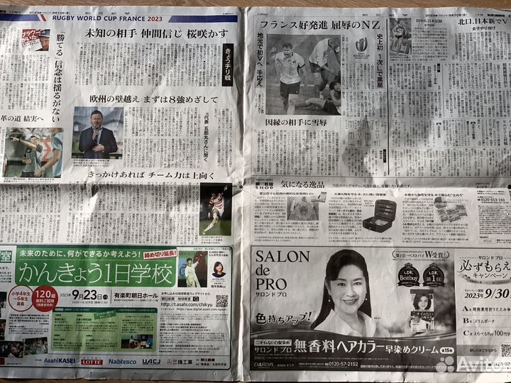 Японская газета