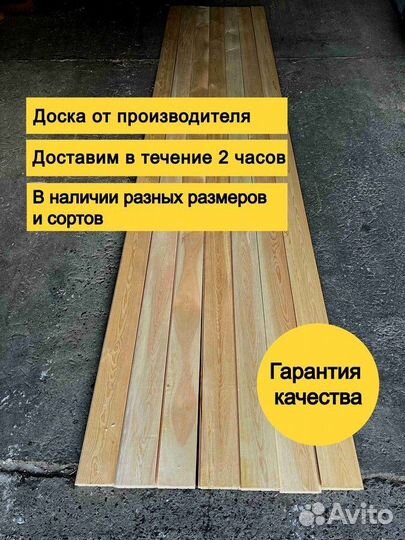 Доска половая сосна
