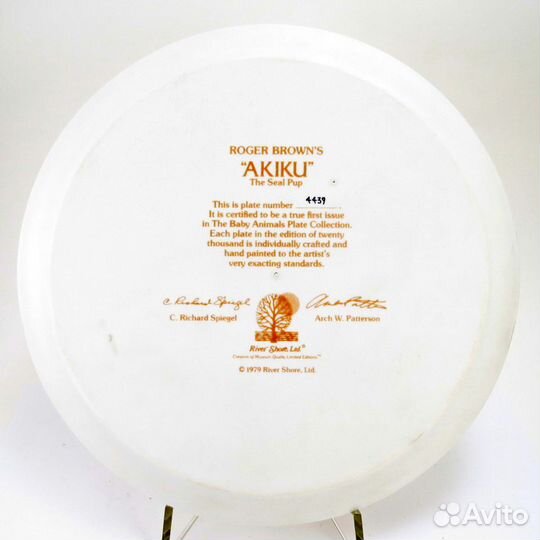 Тарелка барельеф Детеныши животных. Акику 1979