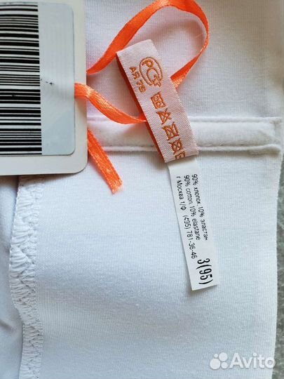 Бандаж дородовый новый