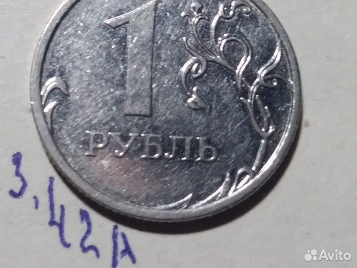 1 р 2009г 2010г редкие разновиды