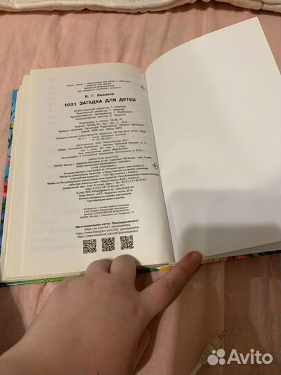 Загадки для детей 1001