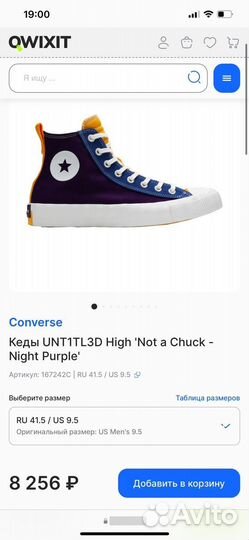 Кеды converse мужские 43