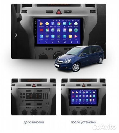 Магнитола Opel Zafira B