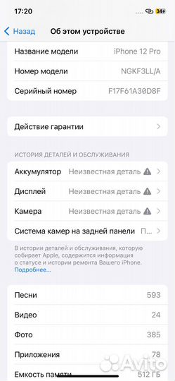 iPhone 12 Pro, 512 ГБ